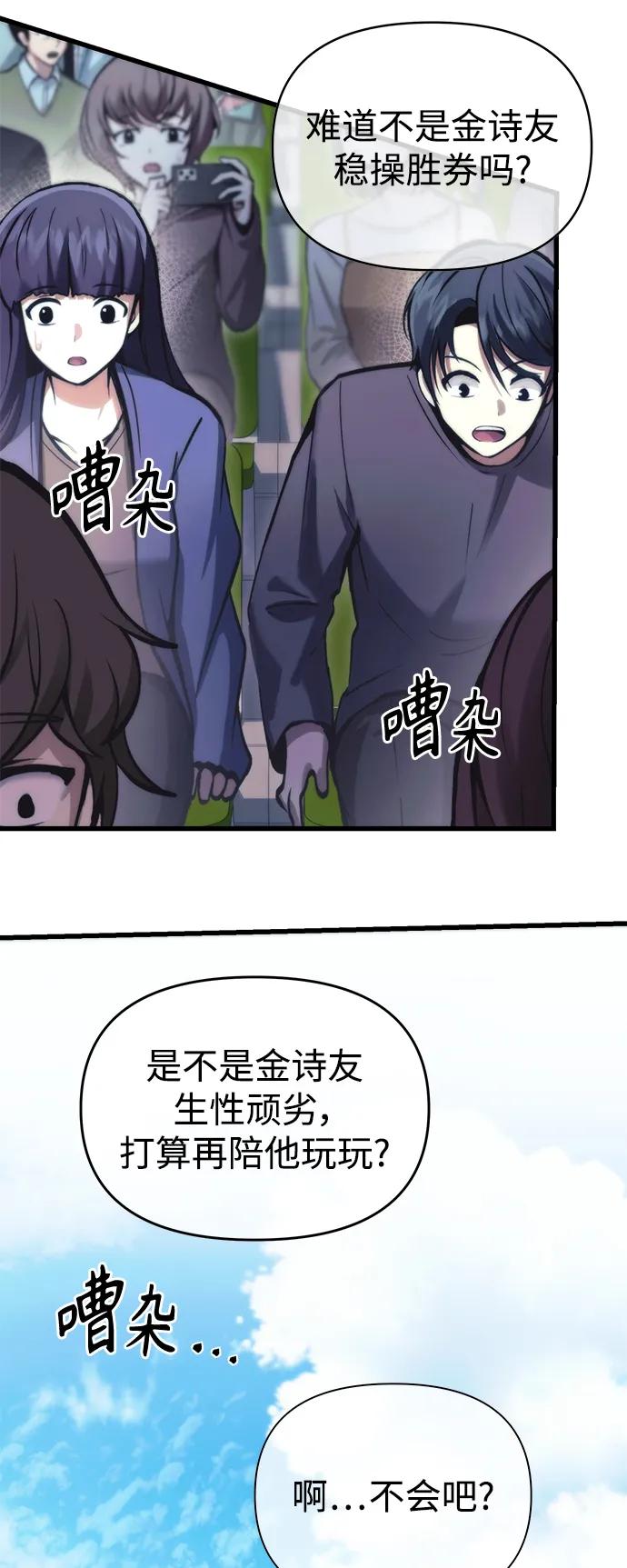 [第11话] 一触即发29