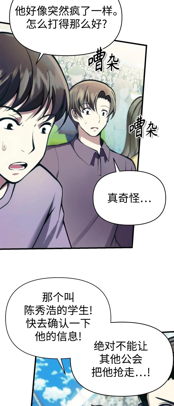 [第11话] 一触即发36