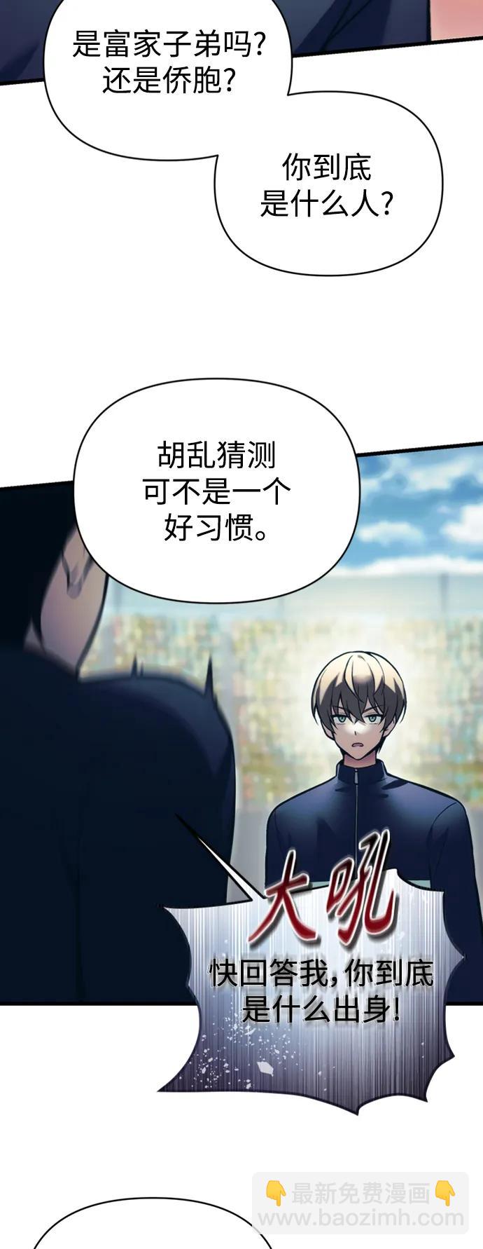 [第11话] 一触即发41