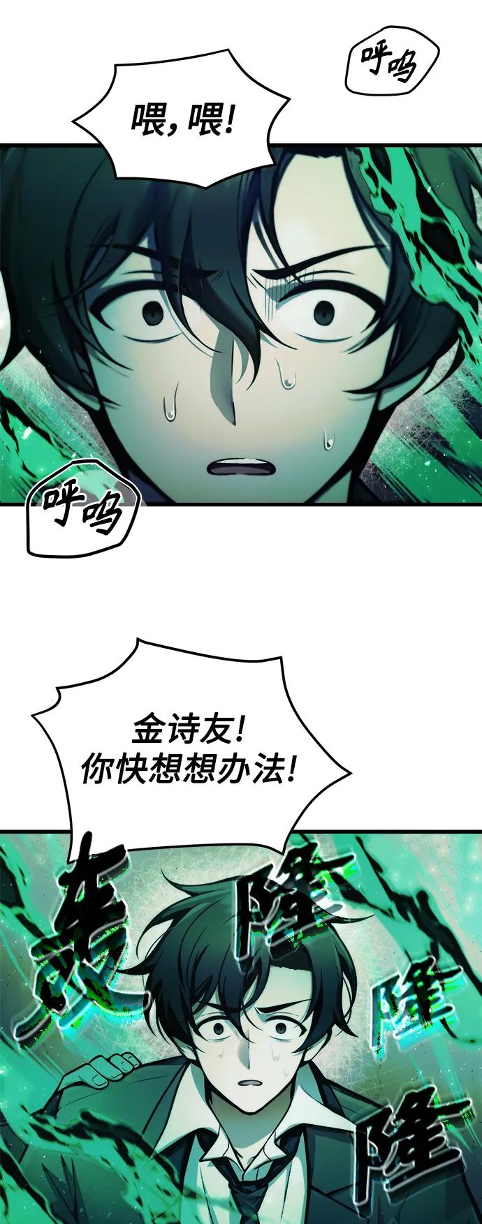 [第11话] 一触即发68