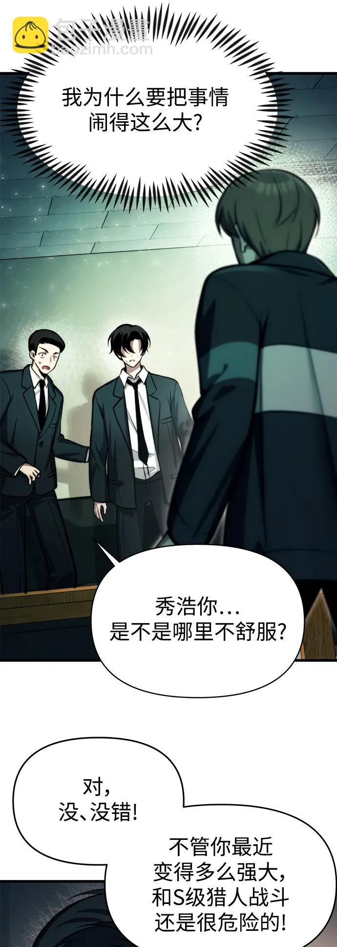 [第11话] 一触即发71