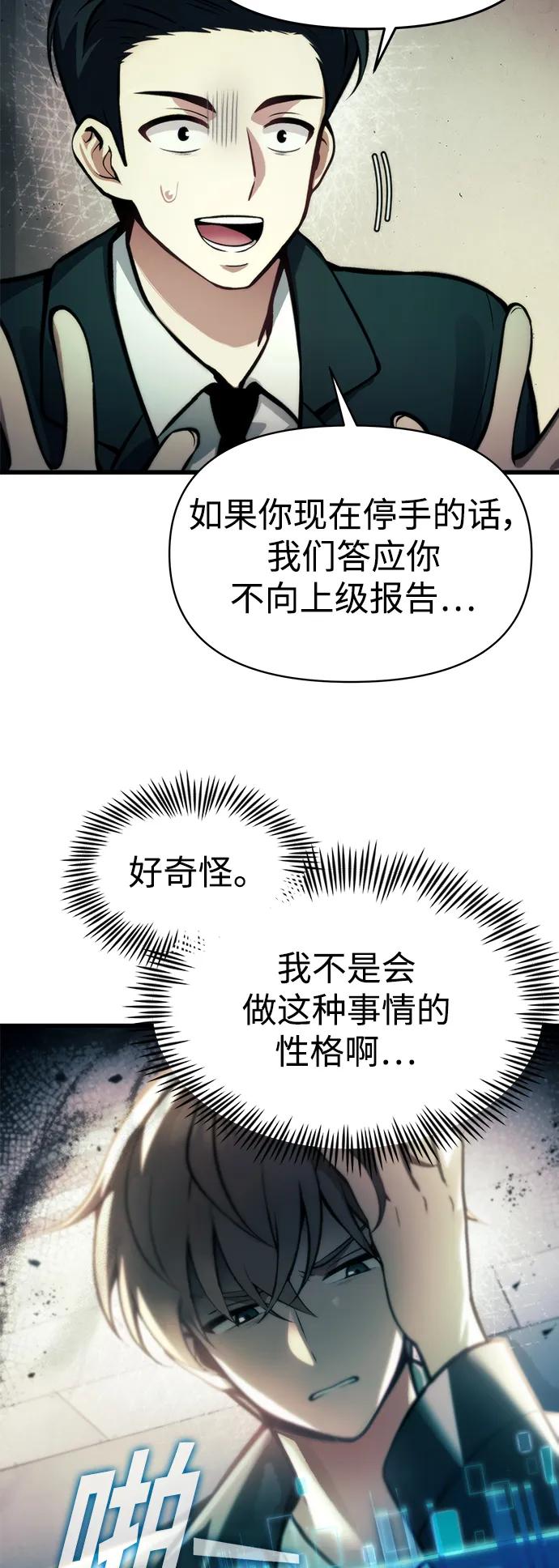[第11话] 一触即发72