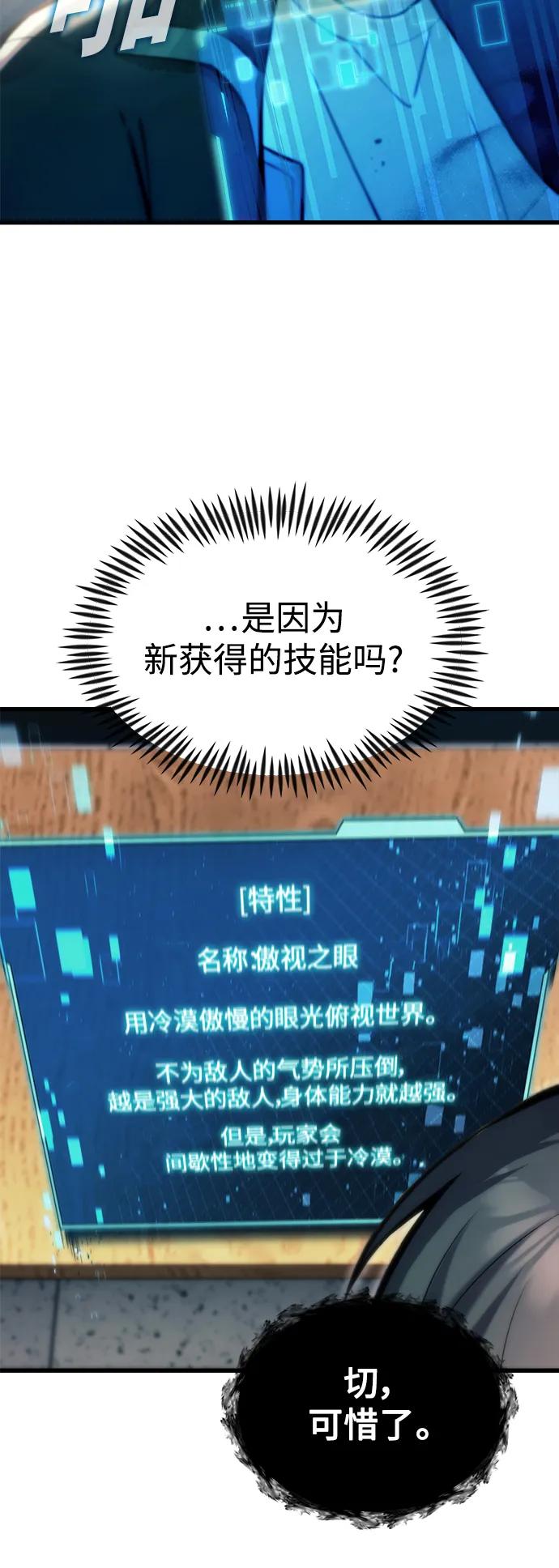 [第11话] 一触即发73