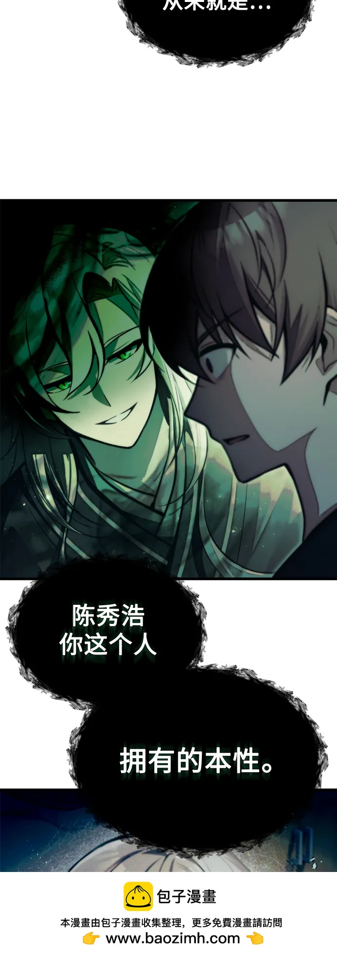 [第11话] 一触即发76