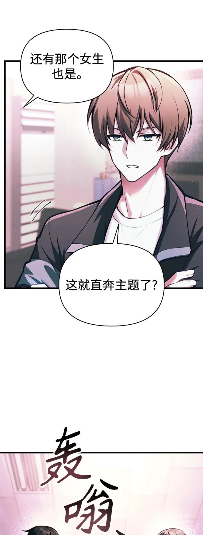 [第12话] 协商26