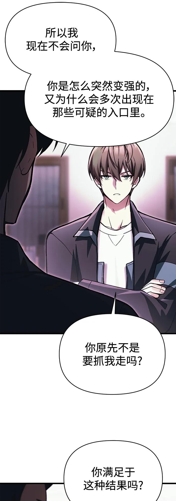 [第12话] 协商29
