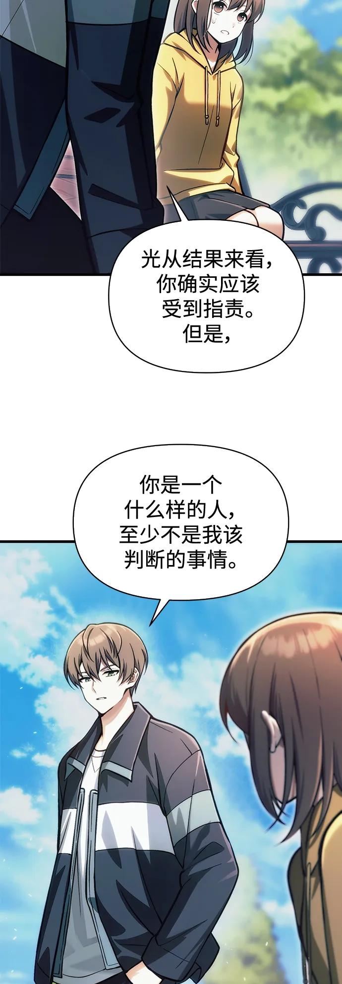 [第12话] 协商65