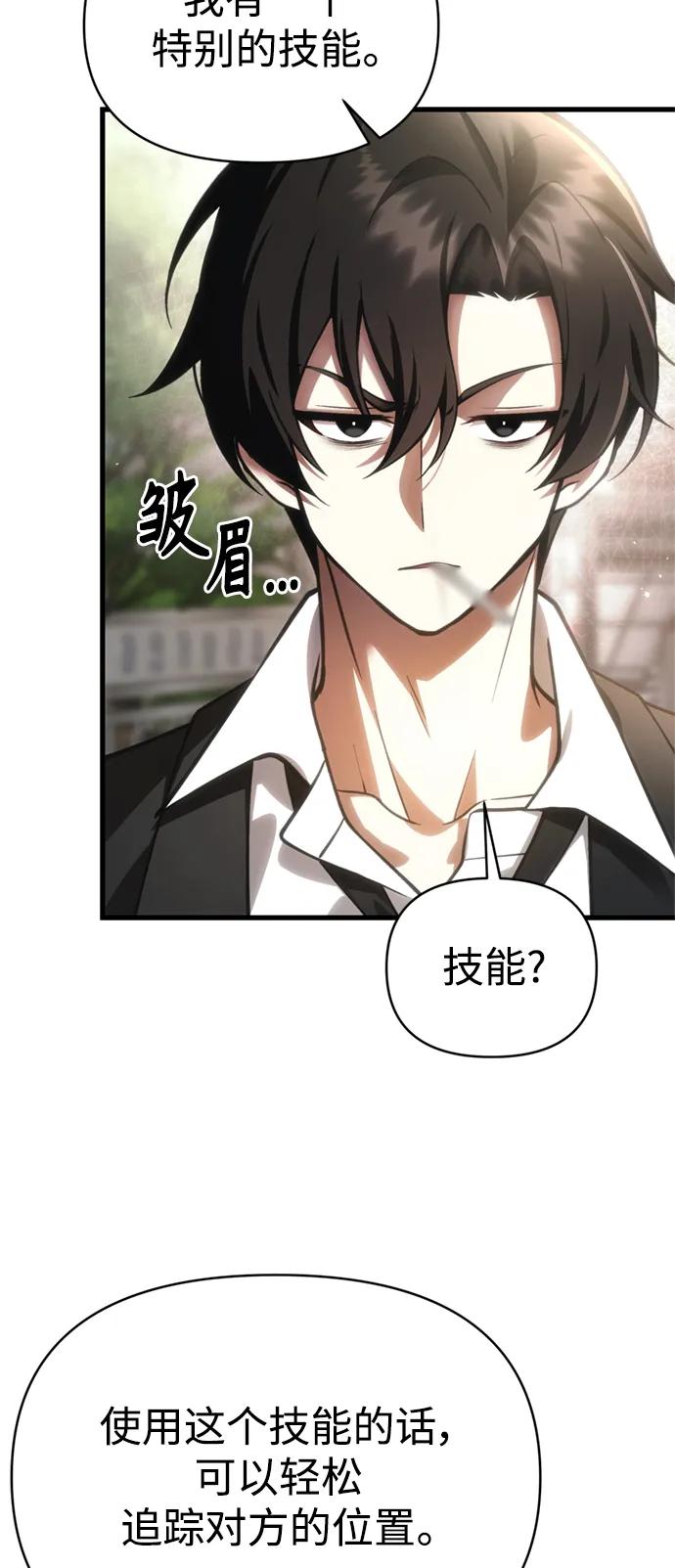 [第15话] 血教11