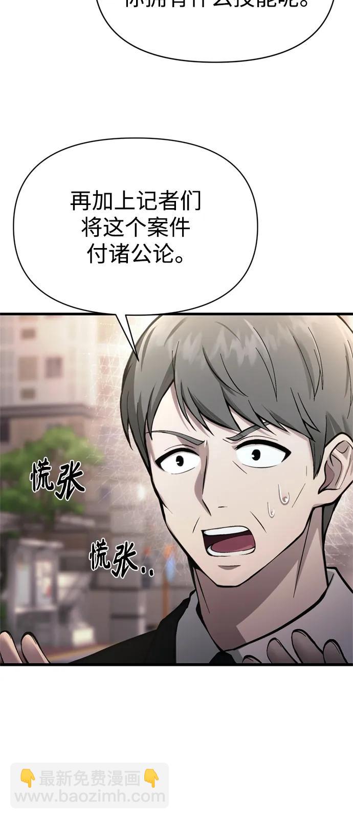 [第15话] 血教17