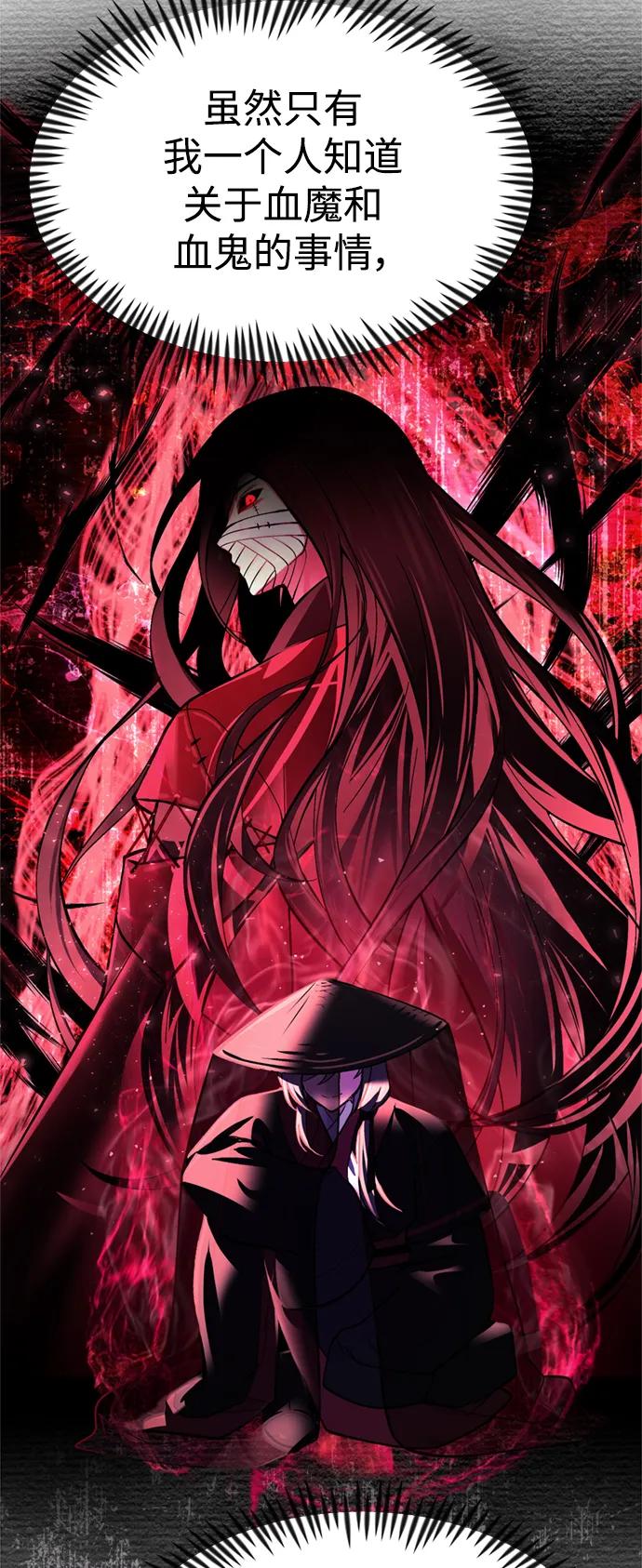 [第15话] 血教19