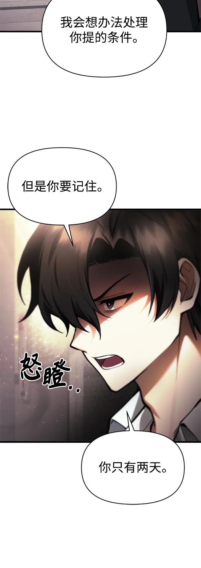[第15话] 血教24