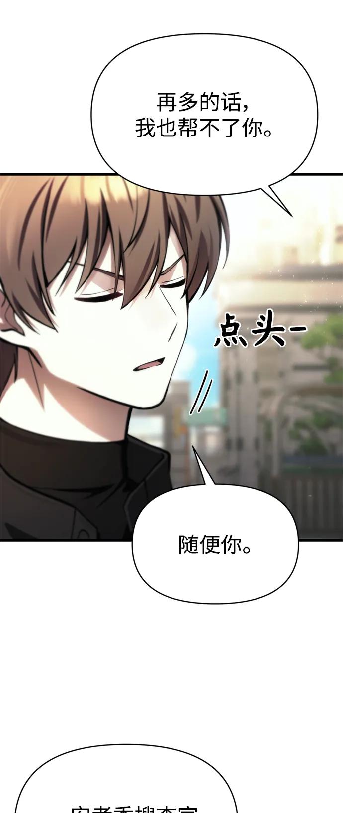 [第15话] 血教25