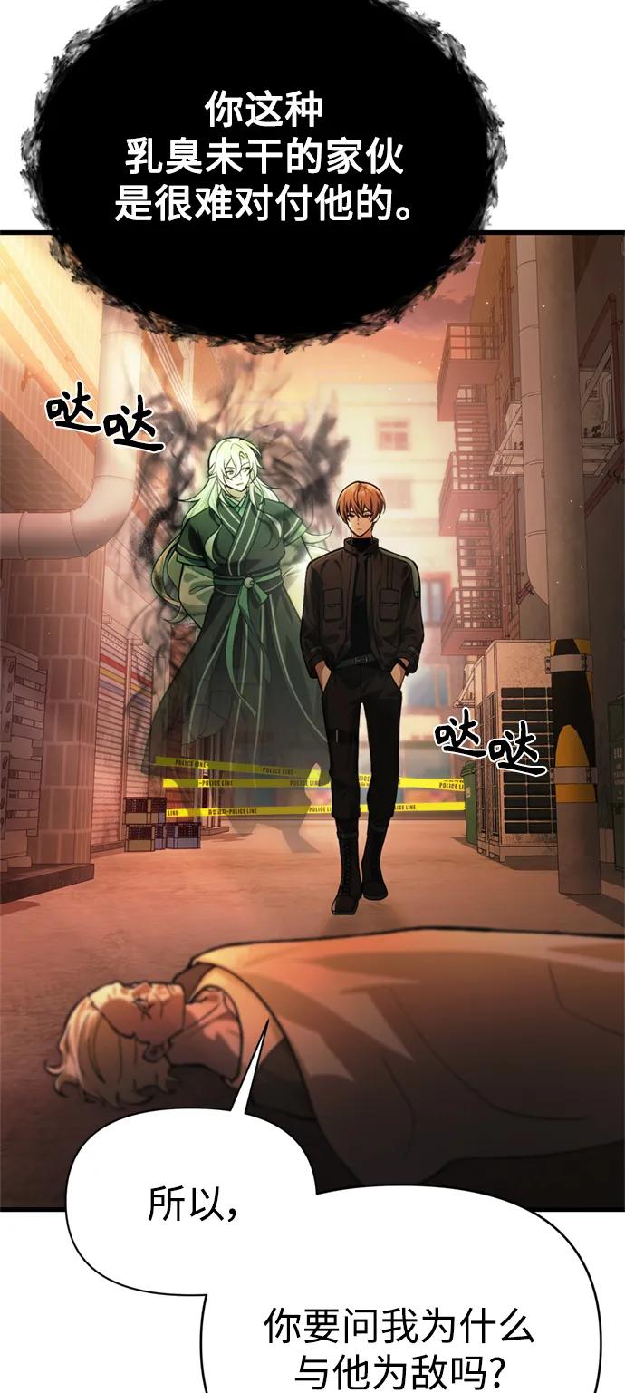 [第15话] 血教38