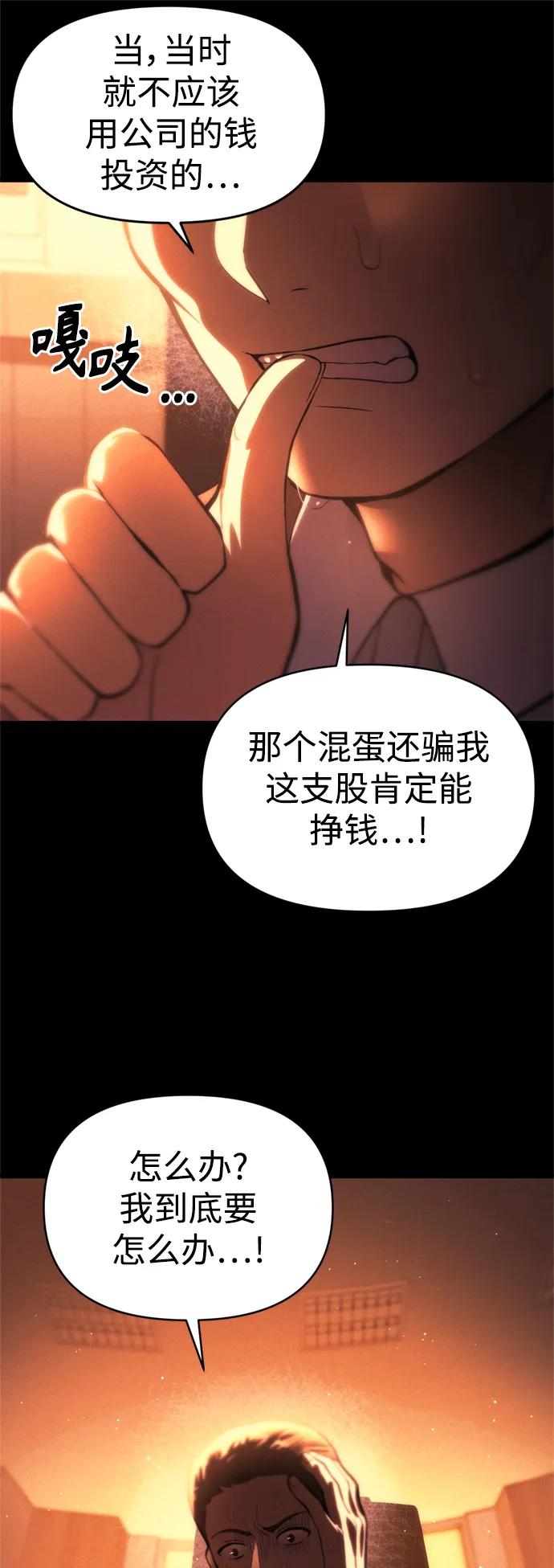 [第15话] 血教75