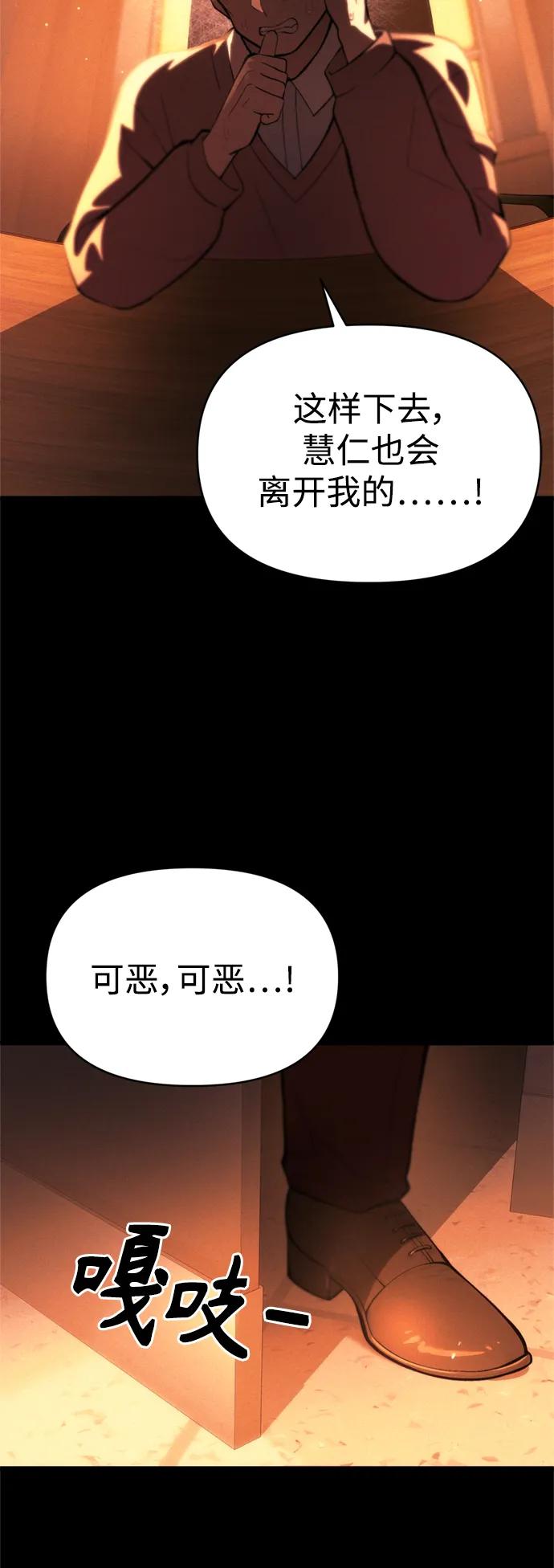 [第15话] 血教76