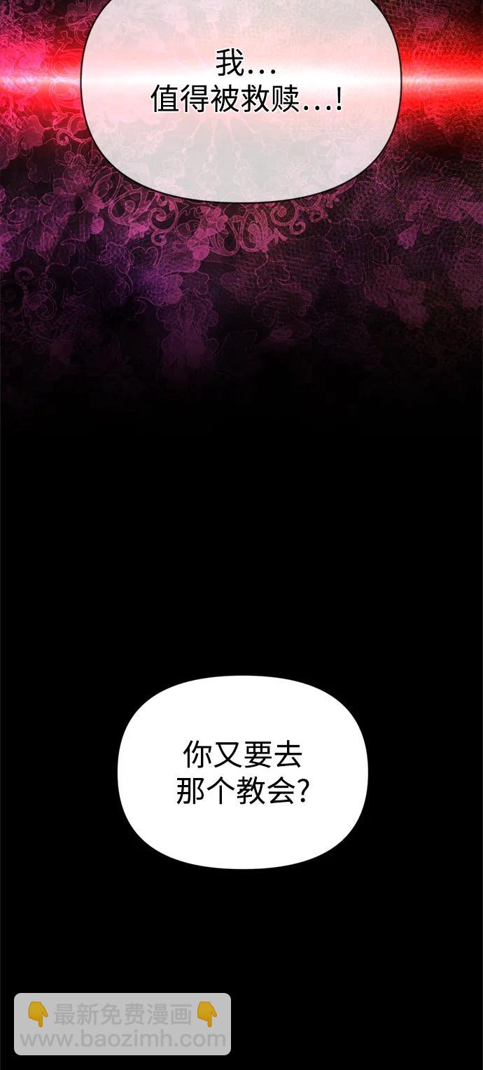 [第15话] 血教84