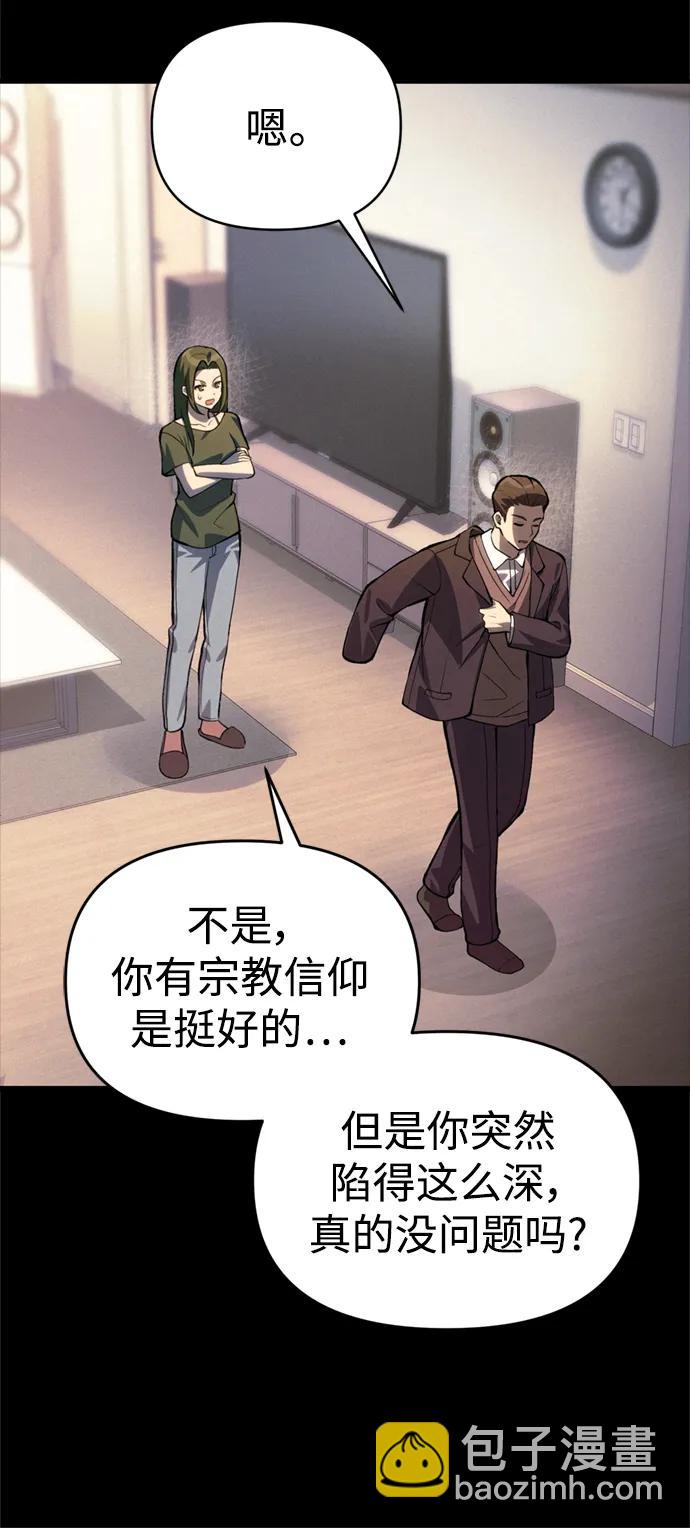 [第15话] 血教85