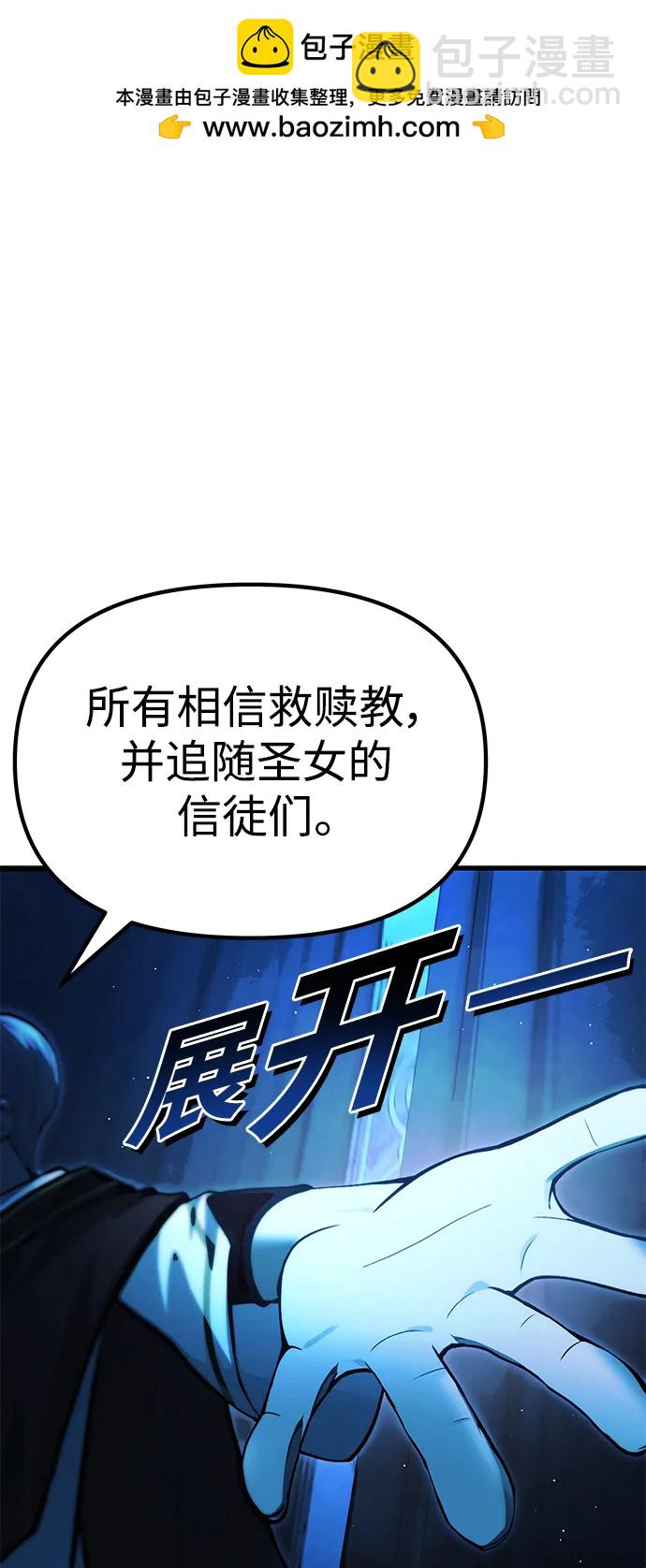 [第17话] 请救我脱离罪恶1