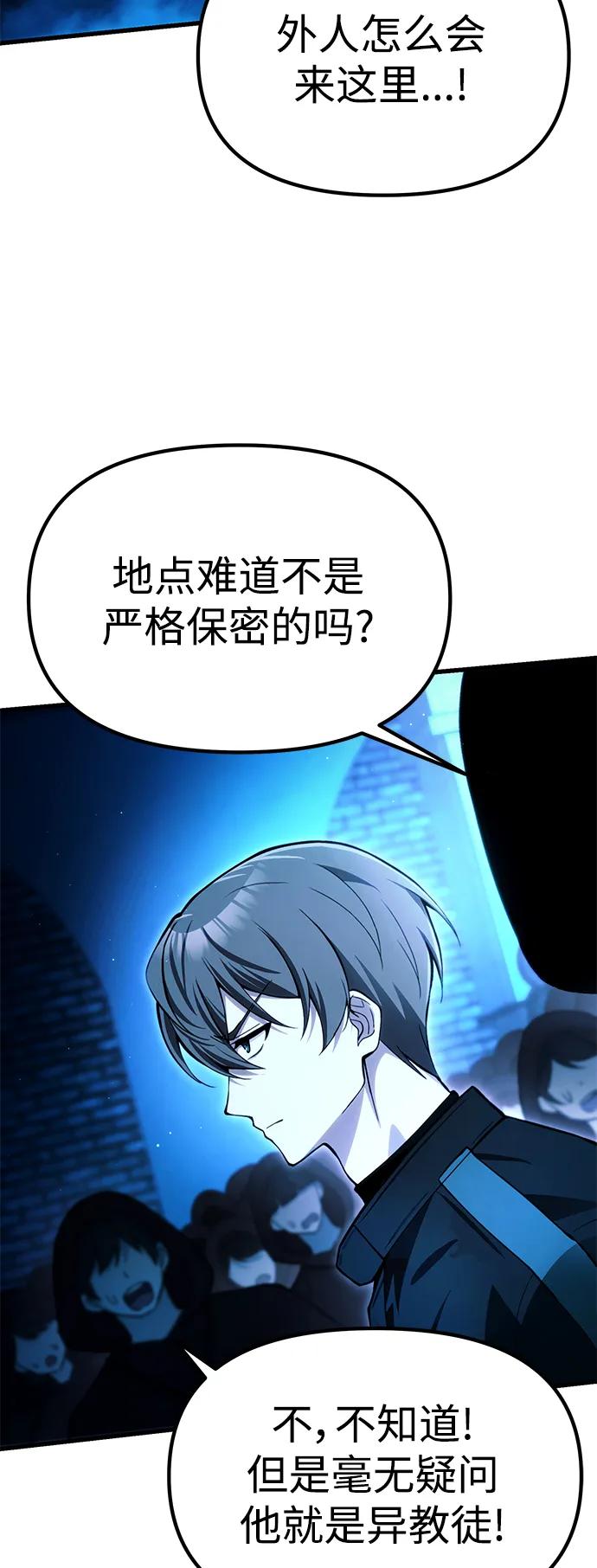 [第17话] 请救我脱离罪恶17
