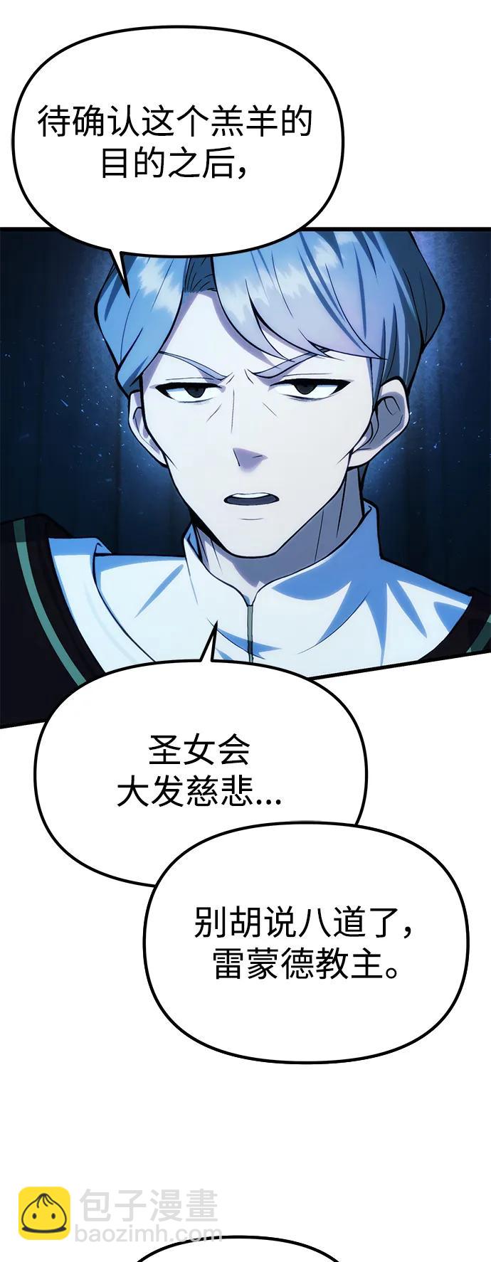 [第17话] 请救我脱离罪恶19