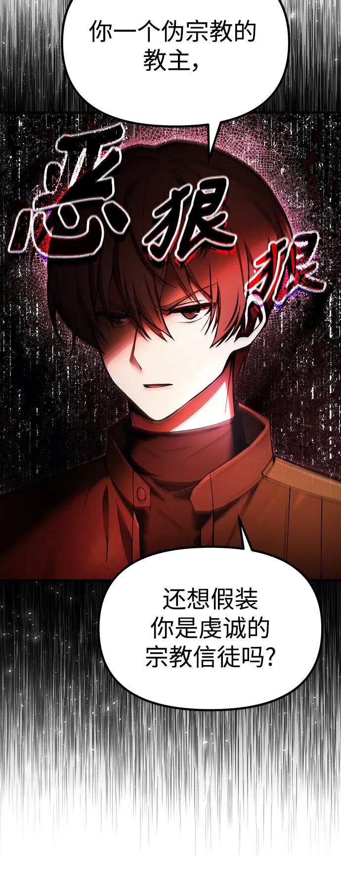 [第17话] 请救我脱离罪恶21