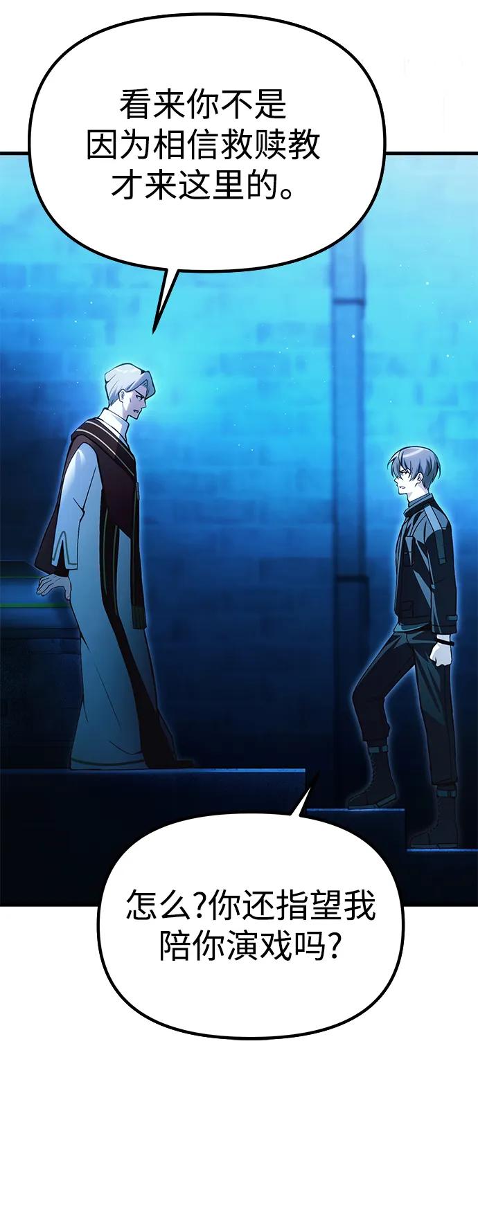 [第17话] 请救我脱离罪恶22