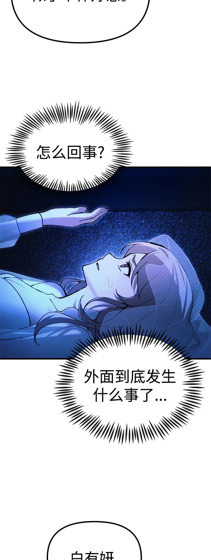 [第17话] 请救我脱离罪恶24