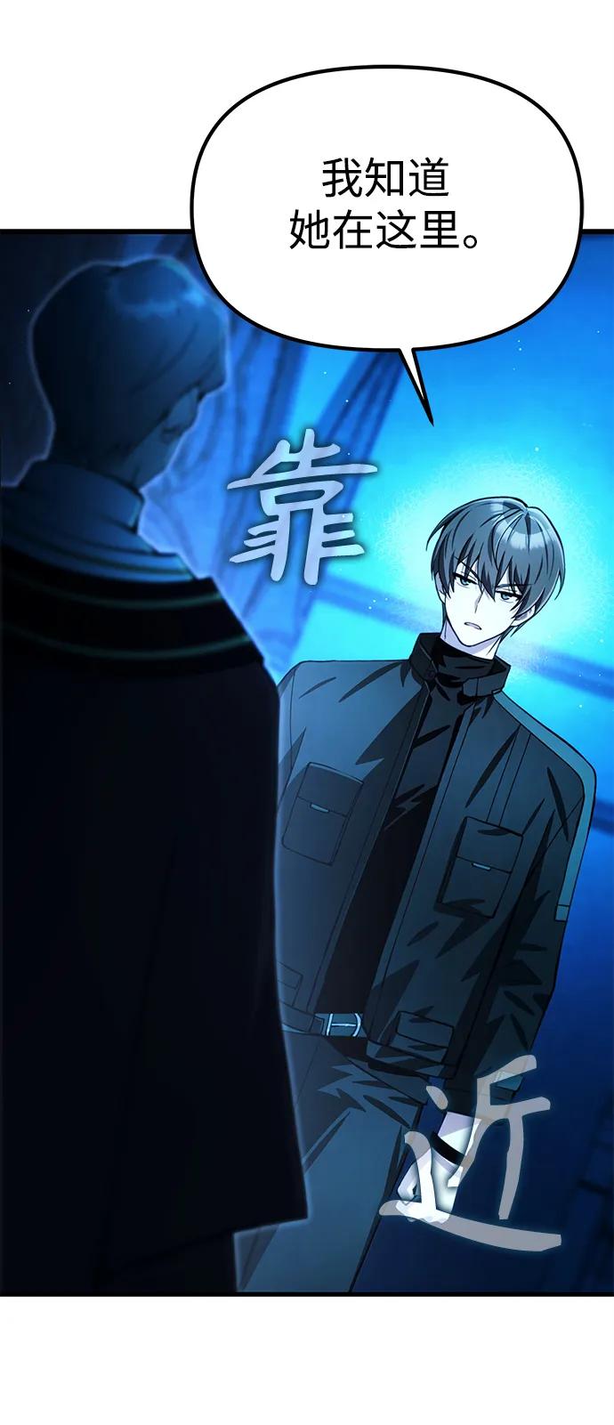 [第17话] 请救我脱离罪恶26
