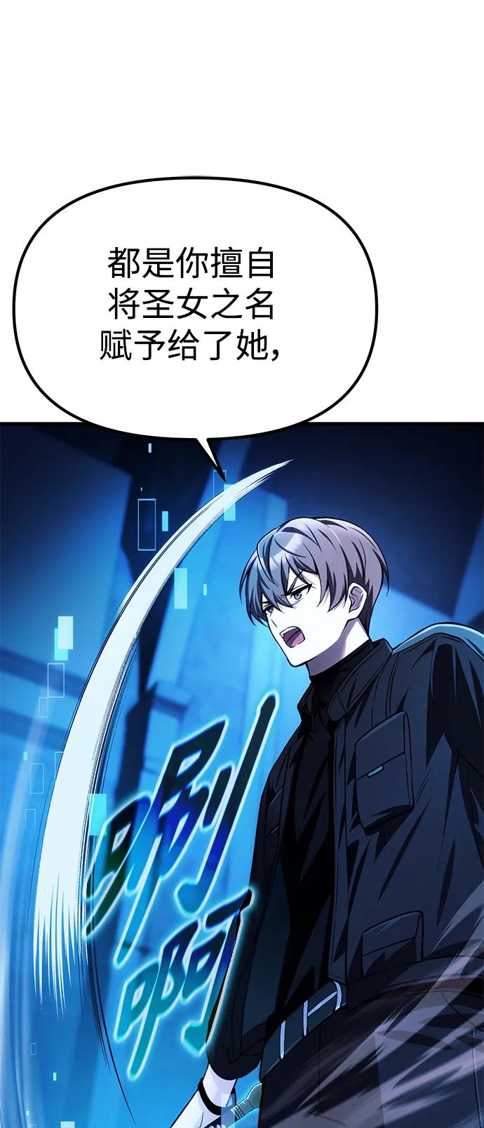 [第17话] 请救我脱离罪恶30
