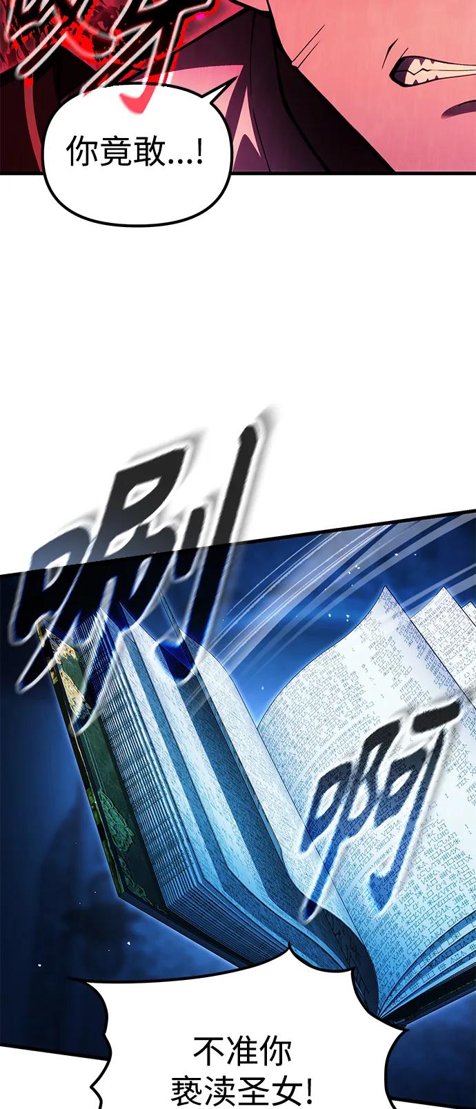 [第17话] 请救我脱离罪恶32