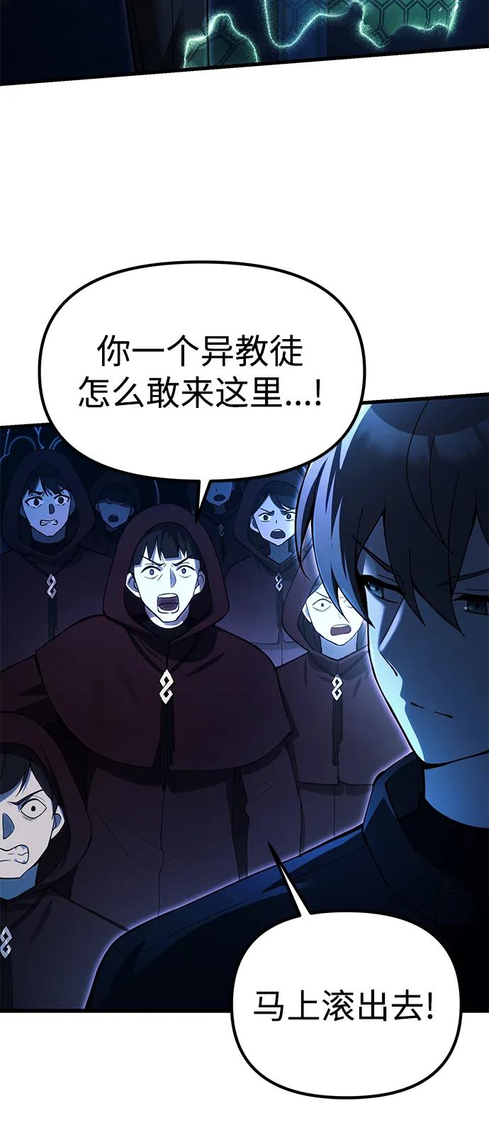 [第17话] 请救我脱离罪恶34