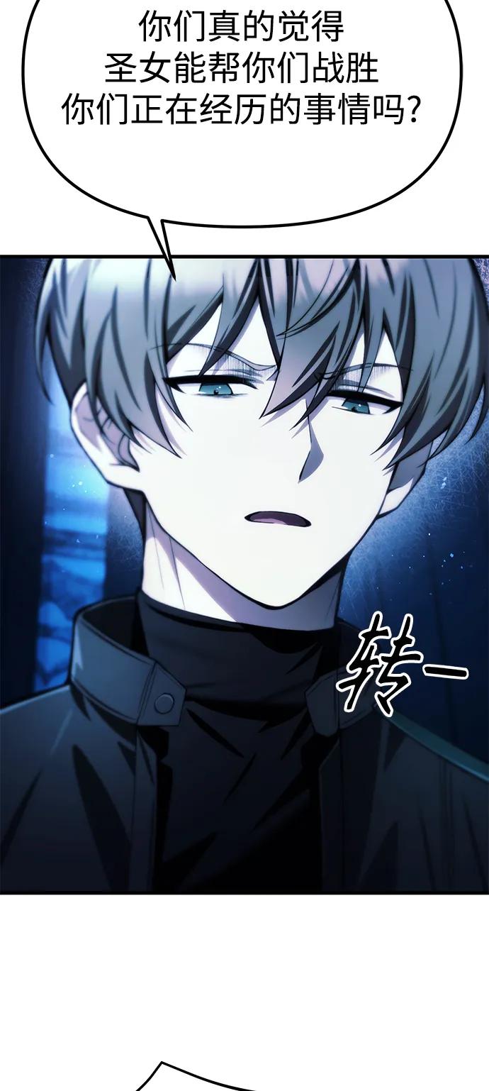 [第17话] 请救我脱离罪恶36
