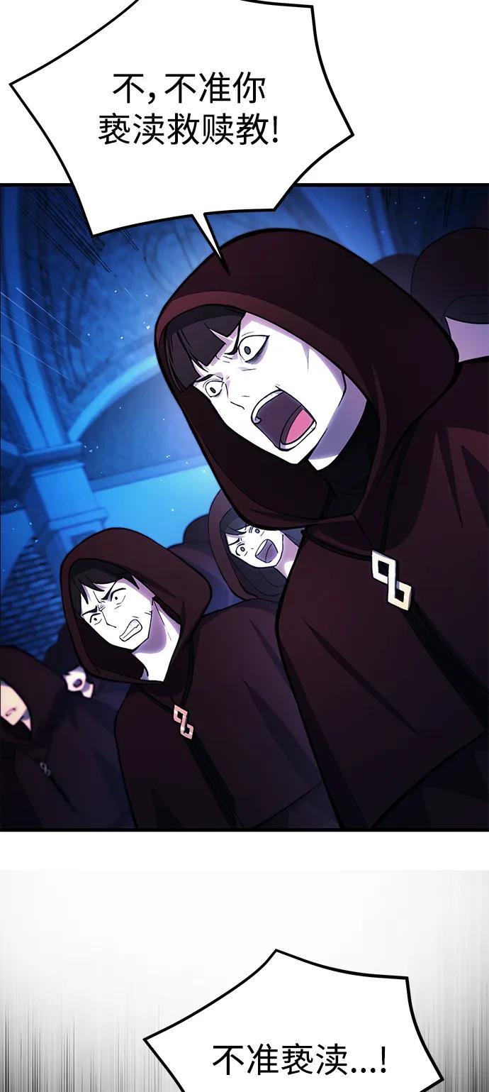 [第17话] 请救我脱离罪恶37