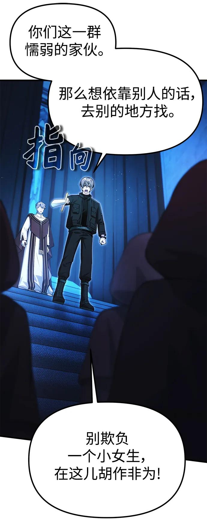 [第17话] 请救我脱离罪恶39