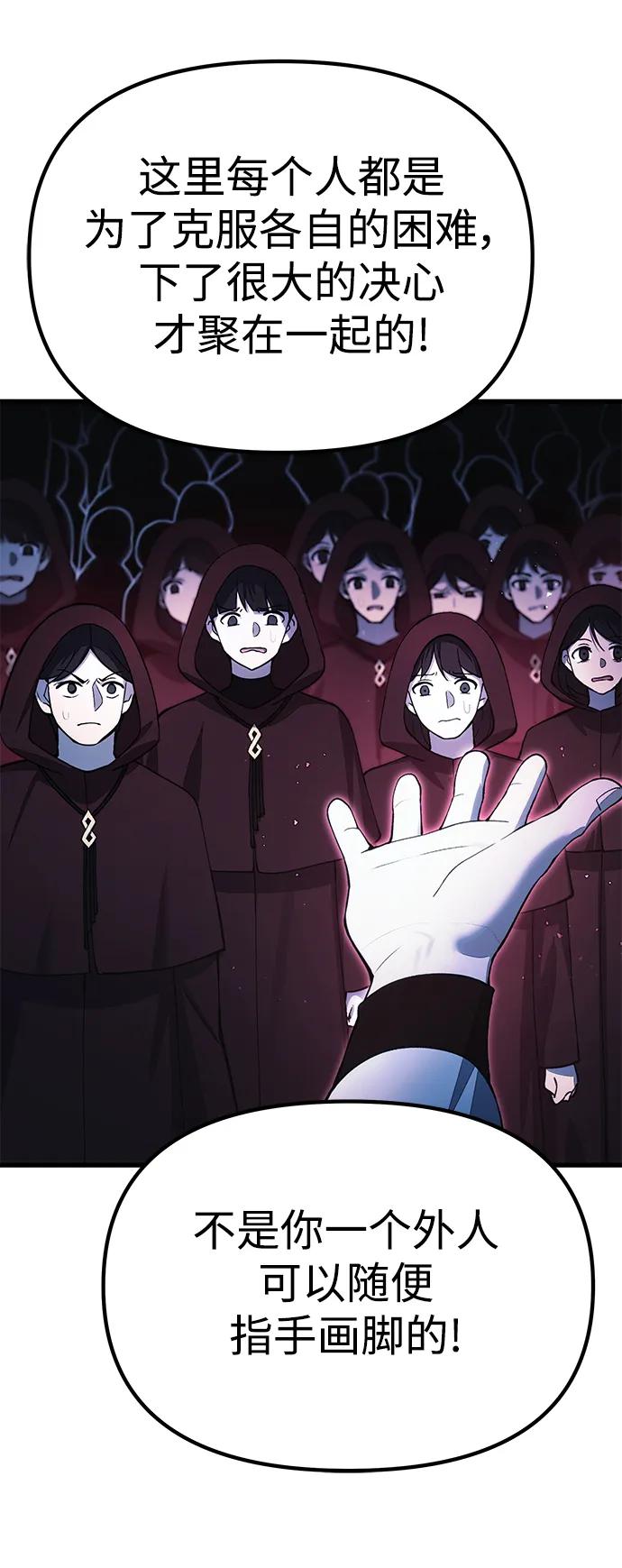 [第17话] 请救我脱离罪恶41