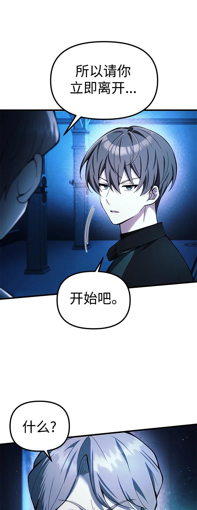 [第17话] 请救我脱离罪恶42