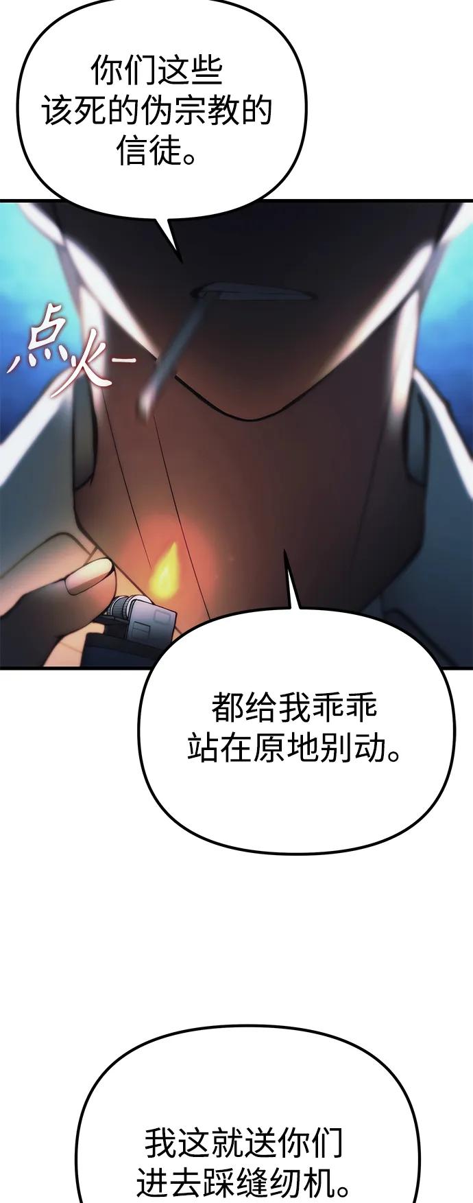 [第17话] 请救我脱离罪恶57