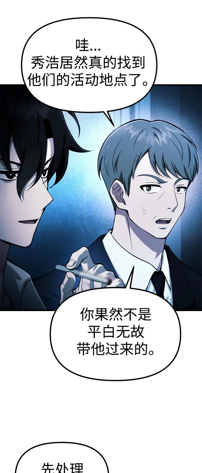 [第17话] 请救我脱离罪恶59