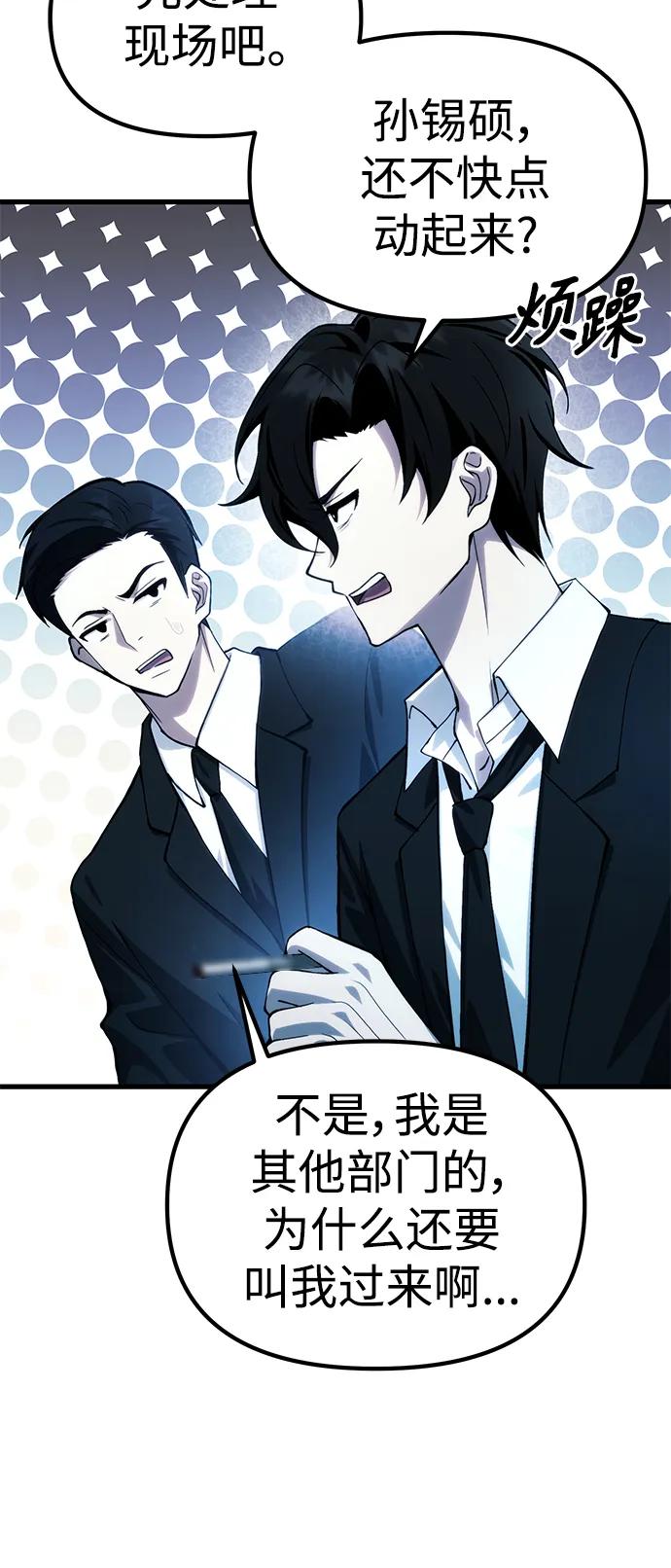 [第17话] 请救我脱离罪恶60