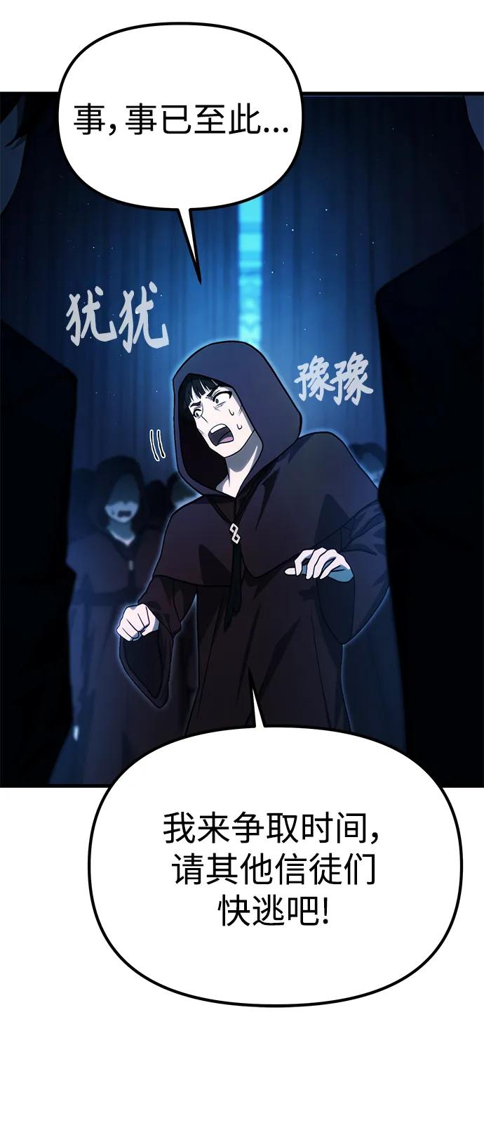 [第17话] 请救我脱离罪恶61