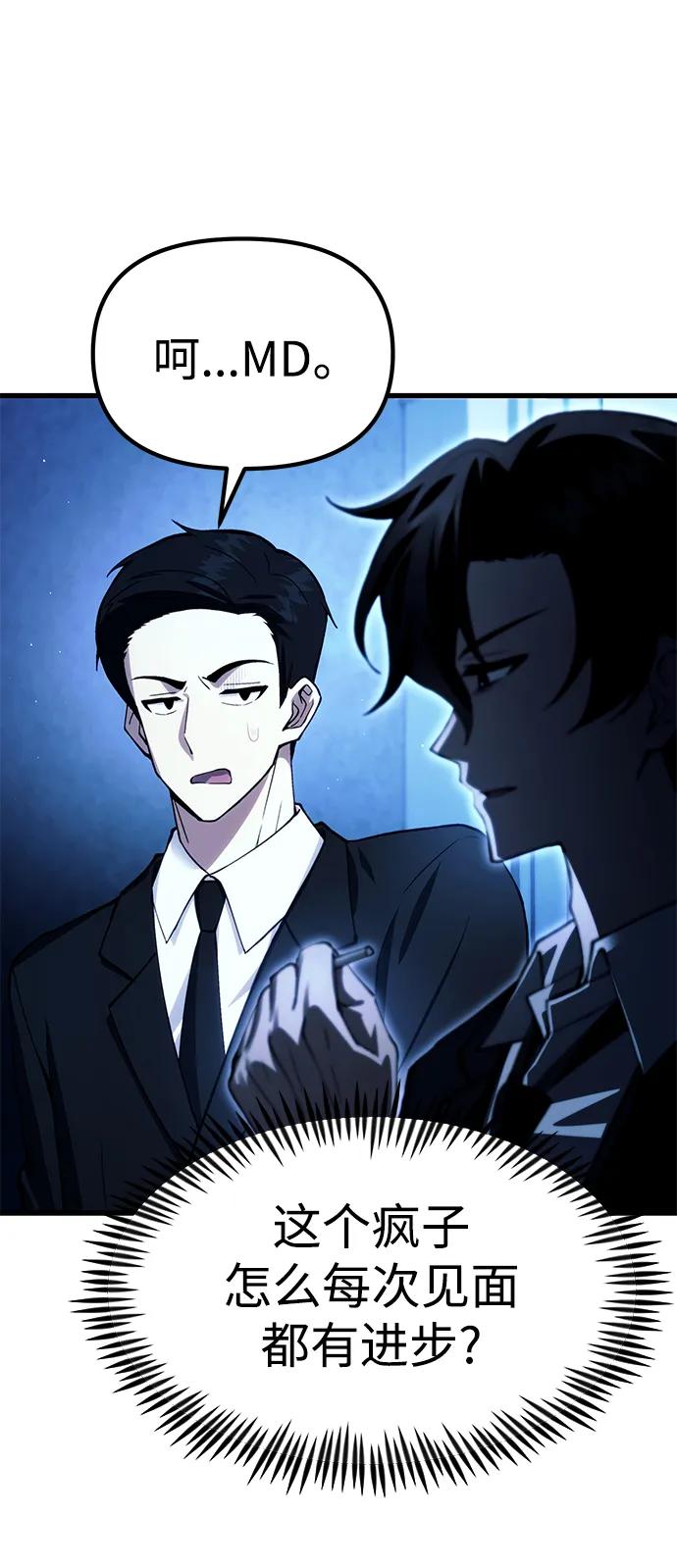 [第17话] 请救我脱离罪恶69