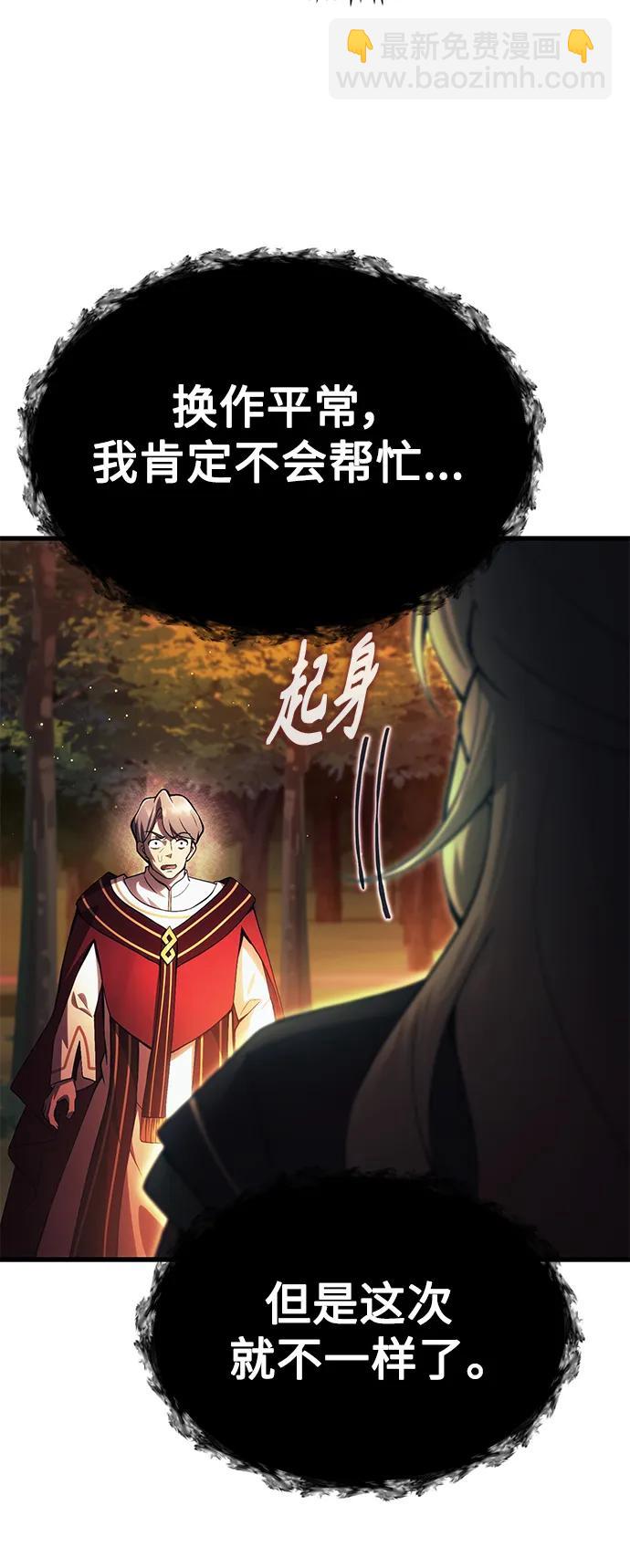 [第17话] 请救我脱离罪恶80