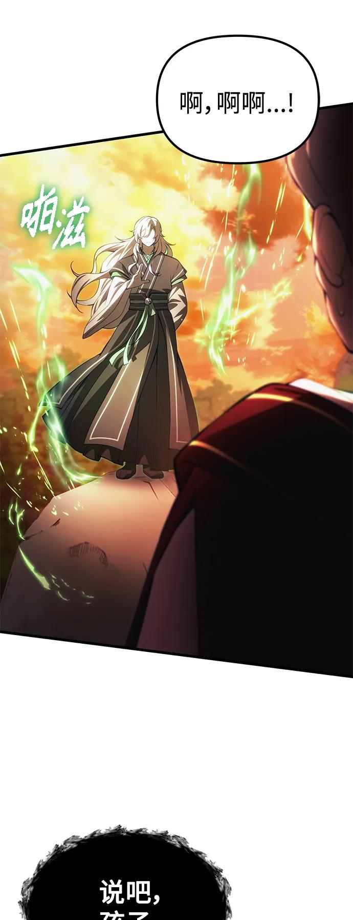 [第17话] 请救我脱离罪恶83