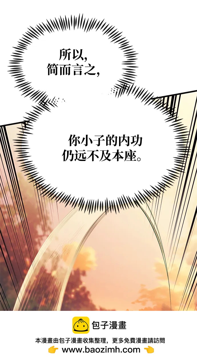 [第18话] 血术107