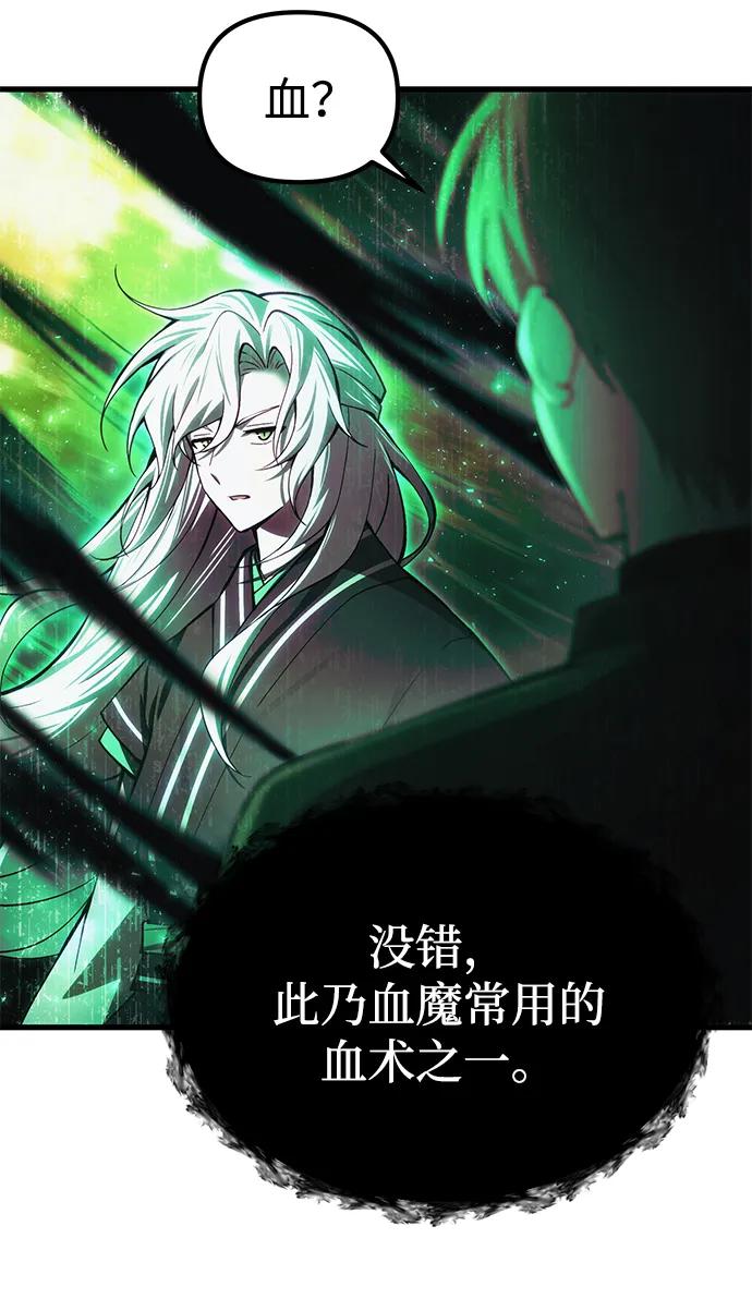 [第18话] 血术11