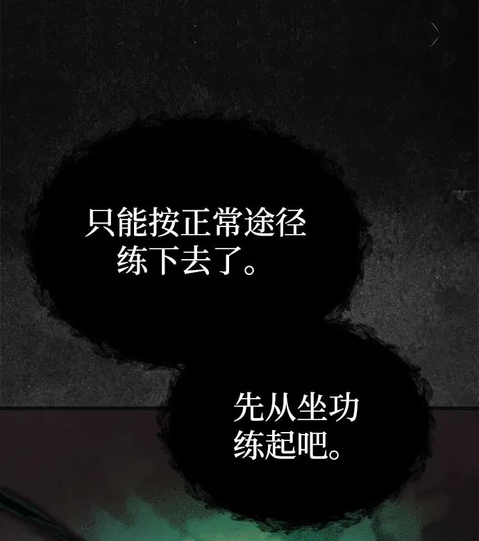 [第18话] 血术113