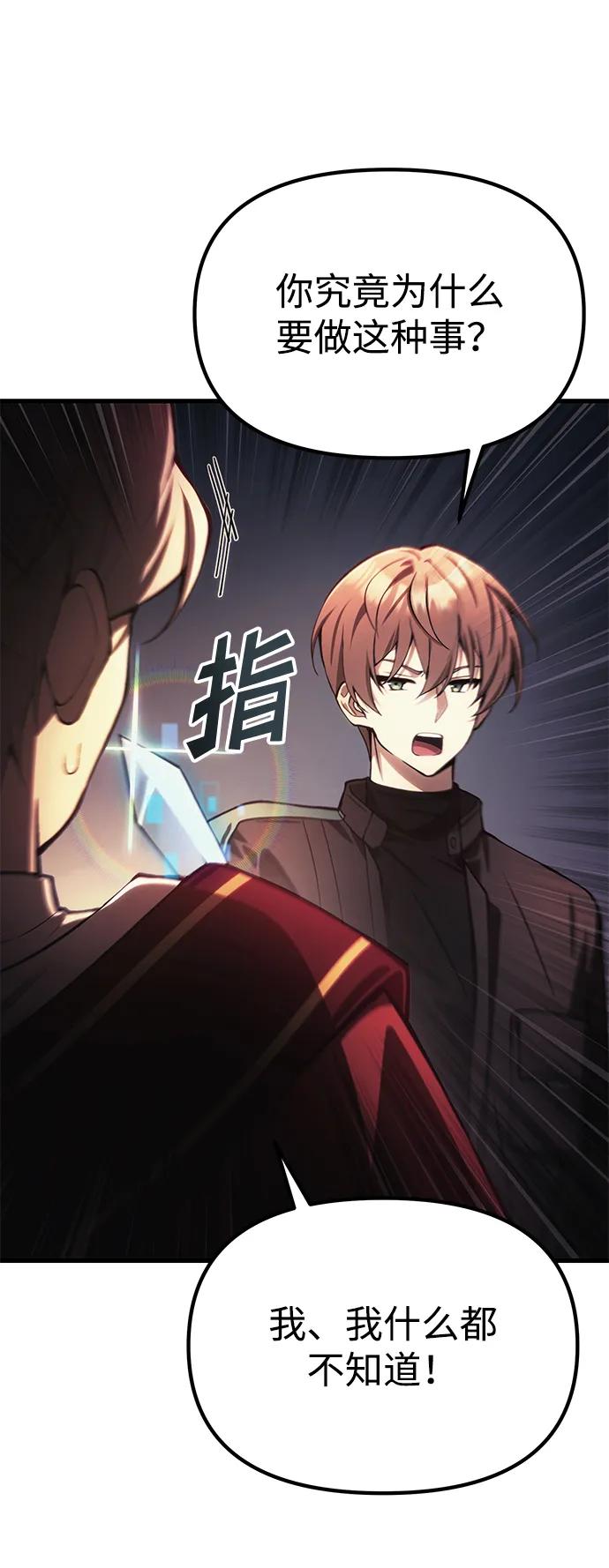 [第18话] 血术17