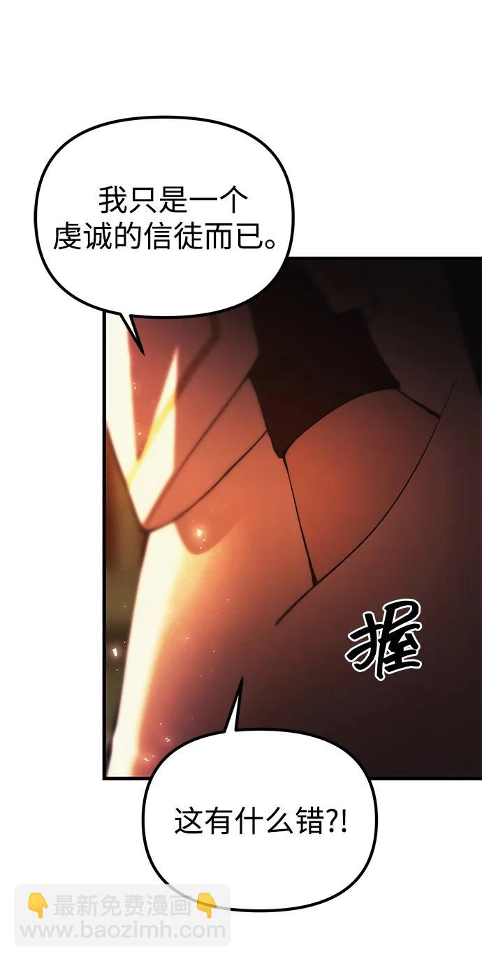 [第18话] 血术18
