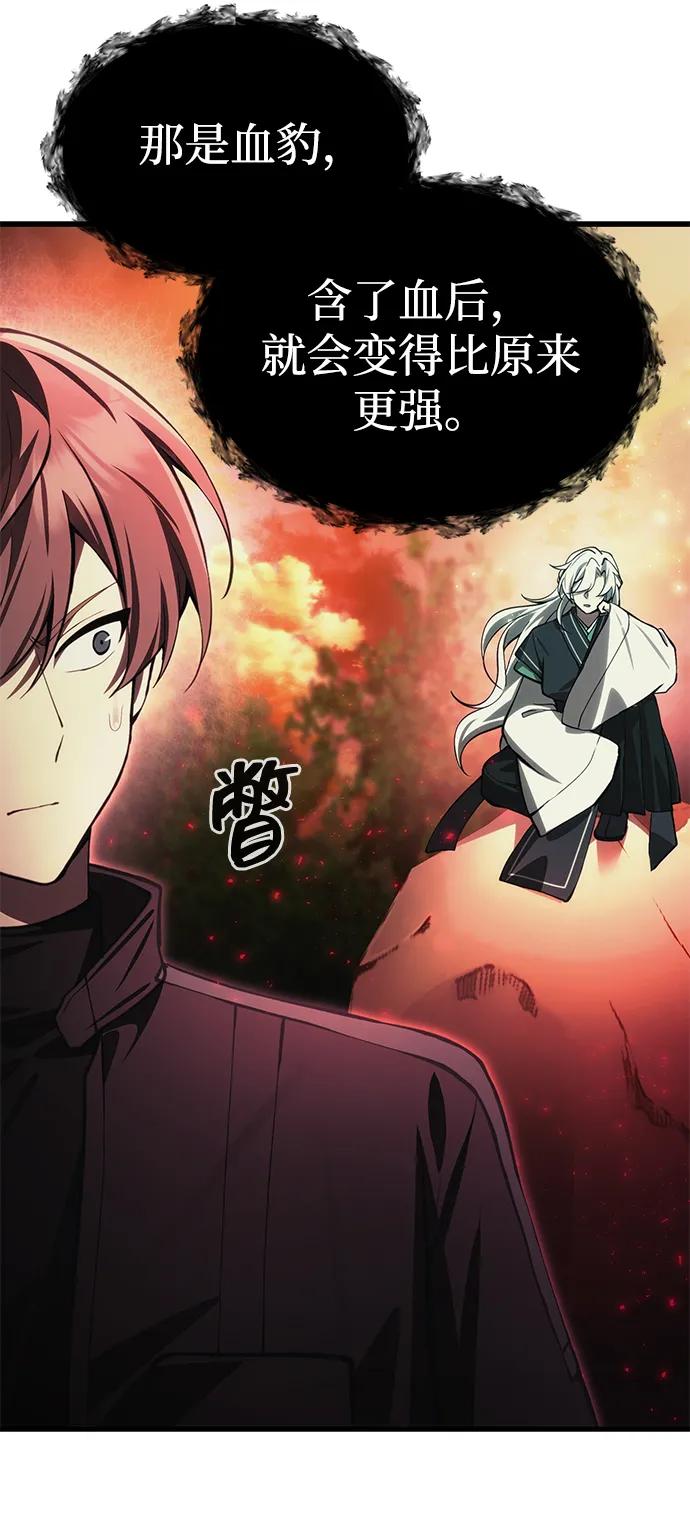 [第18话] 血术69