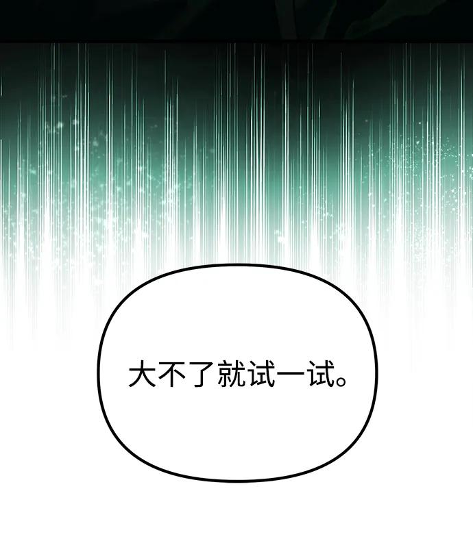 [第18话] 血术78